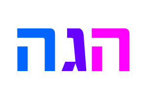 הגה | AGA
